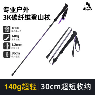 登山滑雪杖