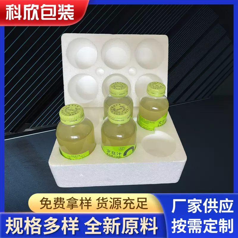 柚子汁包装泡沫箱6瓶饮料玻璃瓶包装箱防震快递运输专用包装盒