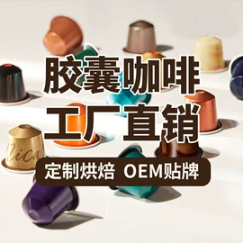 咖啡豆;挂耳咖啡;胶囊咖啡