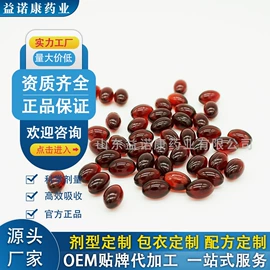 复合保健产品;蛋白粉氨基酸;维生素