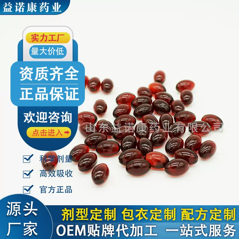 松针油凝胶糖果贴牌定制oem神经酸复合元宝枫籽油软胶囊代加工厂