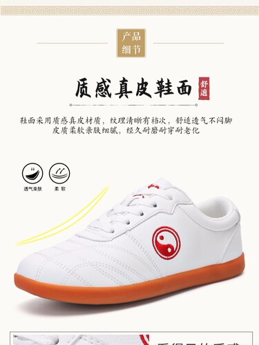 Chenjiagou Spring and Autumn Tai Chi Shoes with Cowhide Sole, Soft Sole Tai Chi Shoes, Martial Arts Shoes, Taekwondo Doorball Breathable Sports Shoes