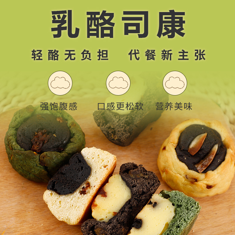 乳酪司康面包手作欧包早餐代餐办公室零食4种口味|undefined