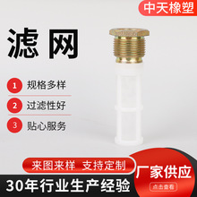 来图来样定制油箱加油口过滤网水箱尿素箱灌溉不锈钢油箱过滤网