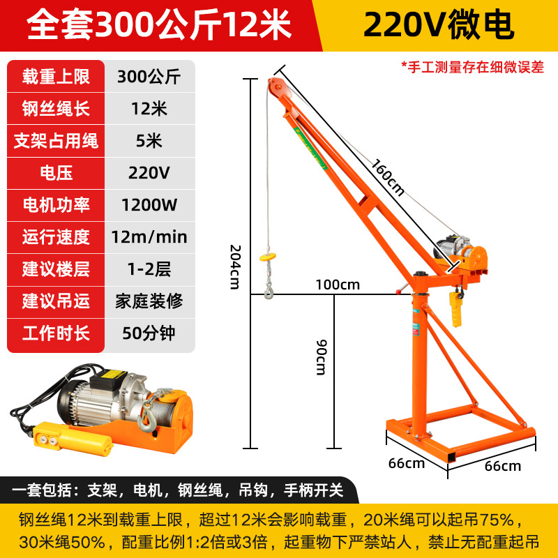 220v300kg 12m 두꺼운 버전