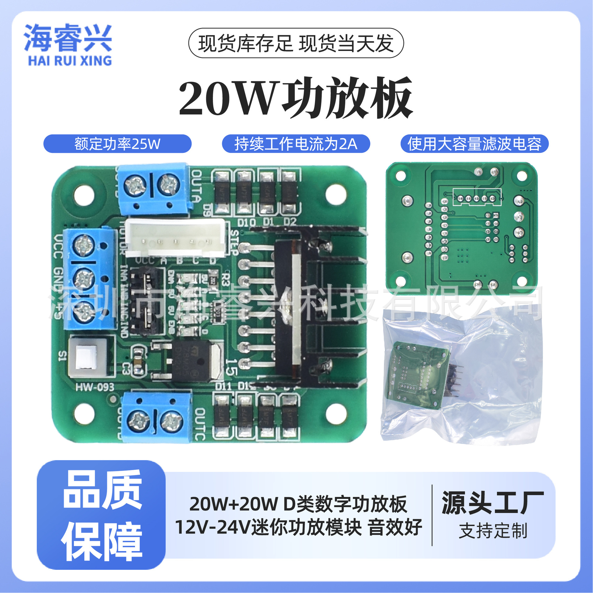 L298N 电机驱动板/步进电机驱动板、直流电机驱动器 L298N