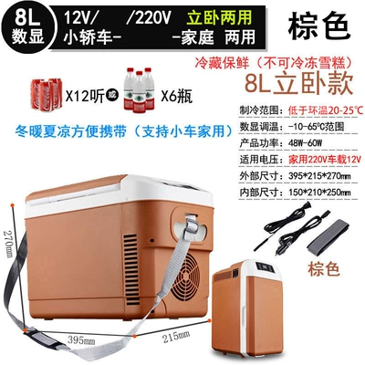 Car Refrigerator, Car Mini Refrigerator, Soyuducular - 8l-refrigerated-type-brown-sedan-modelsedanhome-use