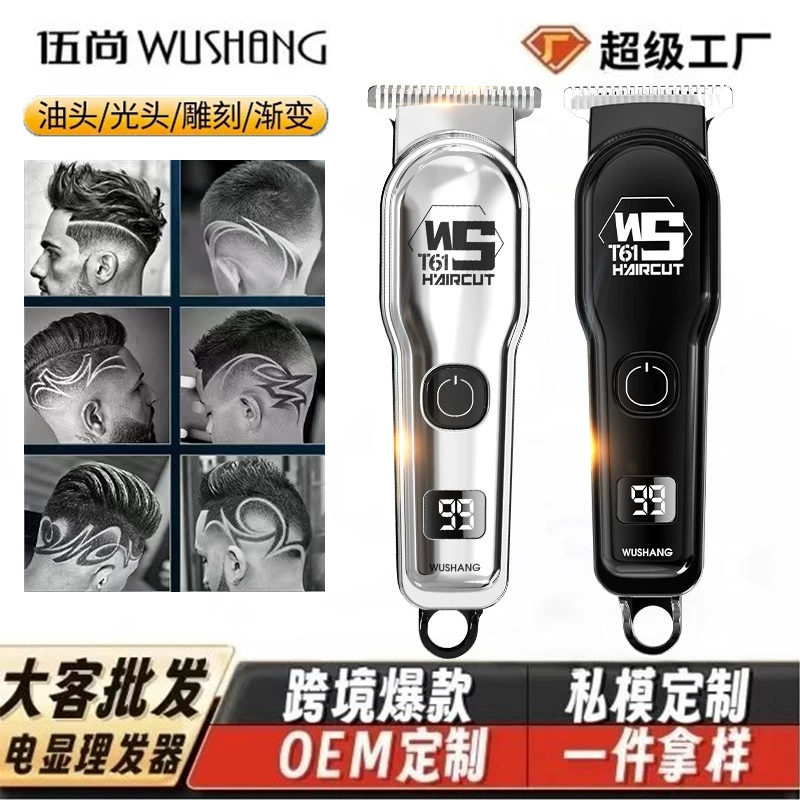 Машинка для стрижки волос Dake, электрическая машинка для стрижки волос, резьба по слово, масляная головка, толкатель, самобритье, лысый артефакт, перезаряжаемая масляная головка, резьба