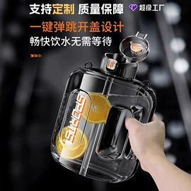 塑料杯;运动水壶;摇摇杯