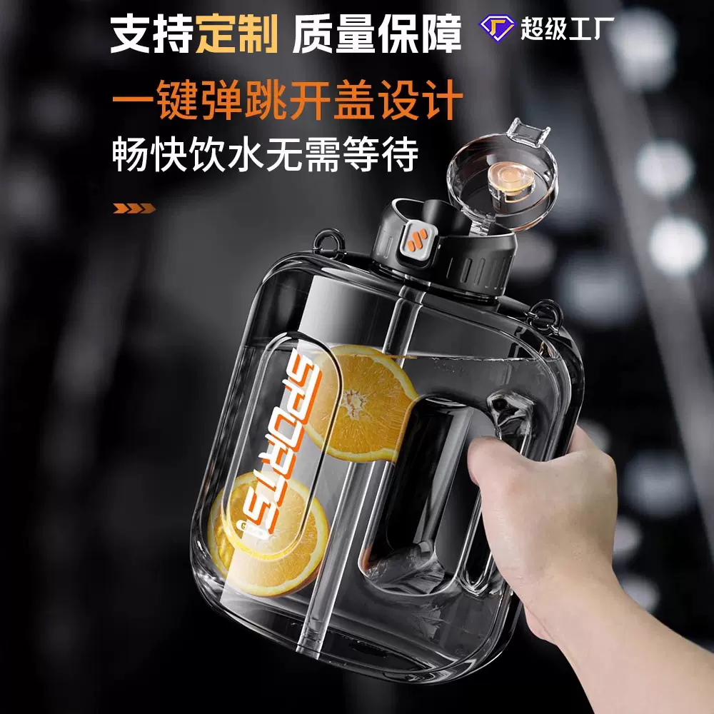 跨境专供水杯大容量健身运动水壶便携大肚塑料水杯双饮口吨吨桶
