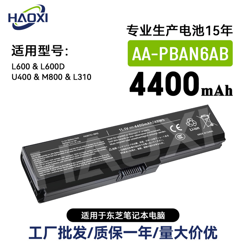 Pa3817U-1Brs Is Suitable for Toshiba Notebook Battery L600/L600D/U400/M800/L310