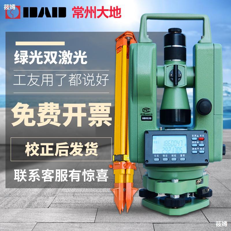 Electronics Theodolite Up and down laser Changzhou Earth high-precision Architecture engineering measure Mapper tripod quality goods