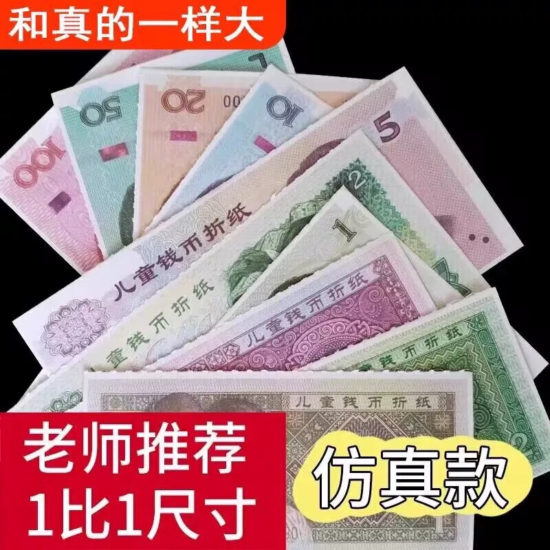 A Complete Set of Rmb Teaching Aids for First Grade Second Semester Mathematics, Including Currency Conversion Learning Tools, Children's Toys, and Learning Coins A Complete Set of Rmb Teaching Aids for First Grade Second Semester Mathematics, Including Currency Conversion Learning Tools, Children's Toys, and Learning Coins