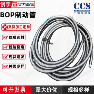 Supply of High-Pressure Refractory Hose, Well-Controlled Armored, Refractory-Resistant Pipe, Anti-Sprayer, Liquid-Controlled Hose, Bop Hydraulic Control Pipe