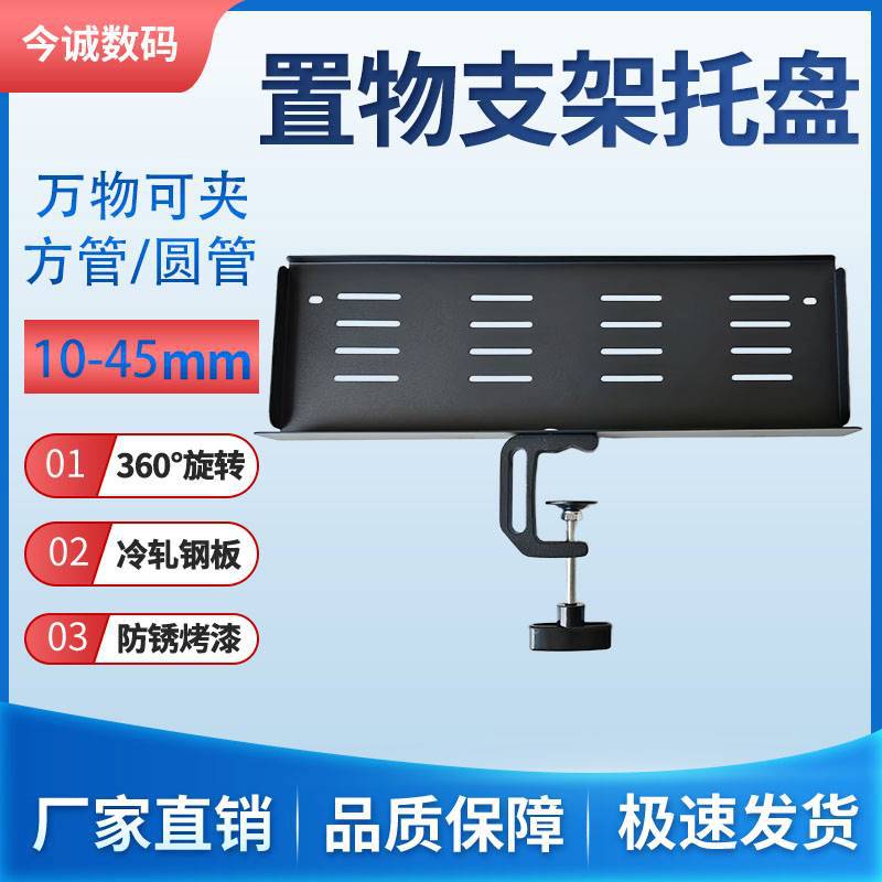 多功能笔记本花盆盆栽置物架托盘360°旋转可夹方管/圆管升降托盘