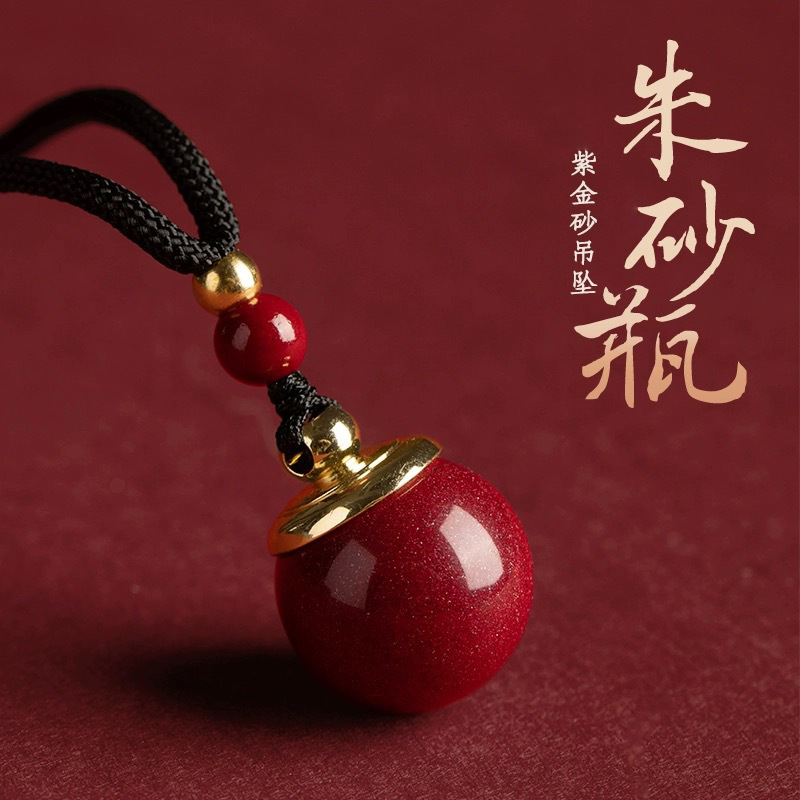 紫金砂硃砂圓球吊墜百福瓶六字真言空瓶可打開掛件低含量硃砂掛件