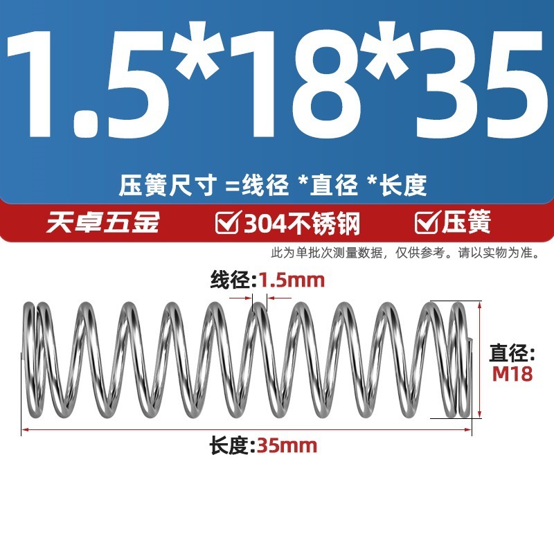 线径1.2 1.4 1.5mm 304不锈钢弹簧 压缩簧压力大小减震回位 Y型簧|undefined