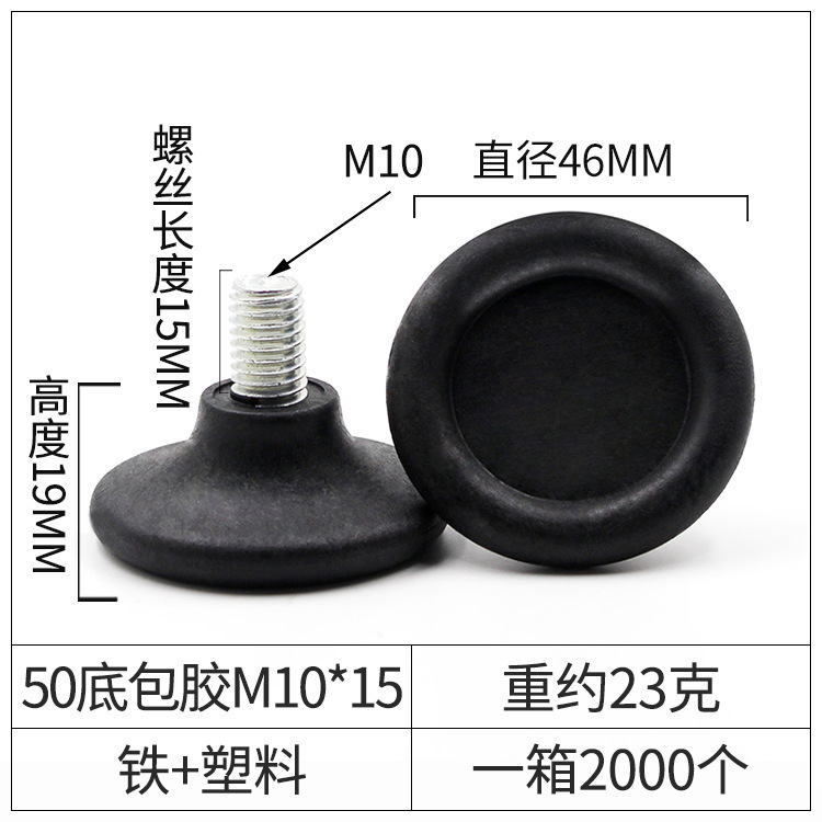 品優鉄皮黒底調整可能な足滑り止め家具調節足カッププラスチック足マット足カップ展示棚調節足|undefined