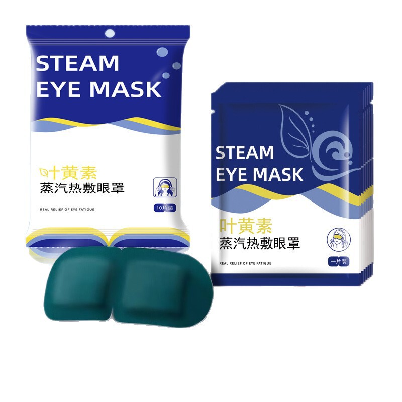 叶黄素蒸汽眼罩温润热敷舒缓眼周办公旅行便捷遮光护眼罩工厂现货|undefined