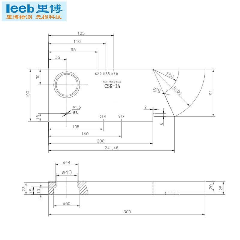 里博探伤机 校准CSK-IIA-1标准块超声波探头试块检测