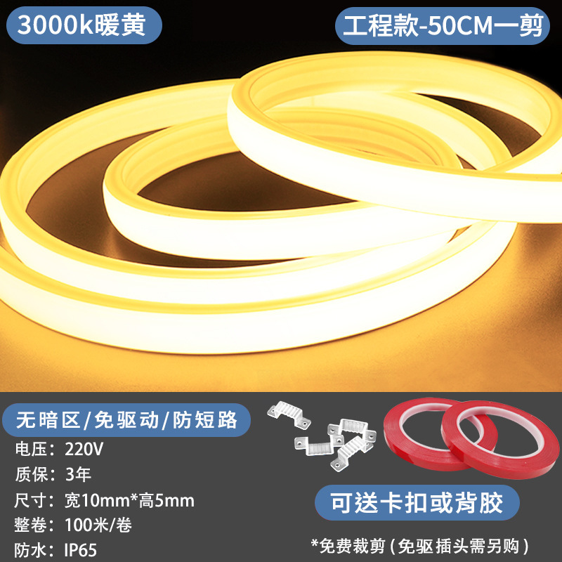 cob灯带led家用超亮高压客厅吊顶防水工程户外220v硅胶超薄软灯条|undefined