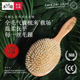 猪鬃毛梳子批发清洁按摩橡木大板白猪毛气垫气囊发刷顺发美发定制