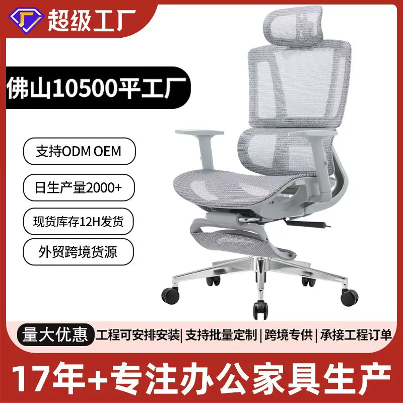 广东人体工学椅网布老板椅高管椅经理电脑椅办公椅午休海绵职员椅