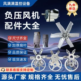 通风机;畜牧养殖机械;换热制冷空调