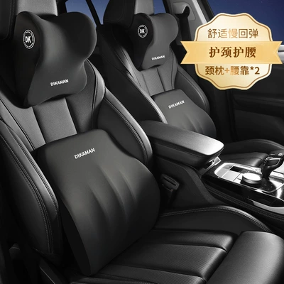 Car Headrest and Lumbar Support Set Car Seat Cushion Headrest Combination Fits the Waist and Neck to Correct Sitting Posture Cushion (Waist support) - mysterious-black-a-headrest