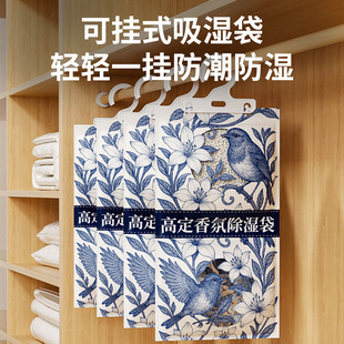 Dehumidification Bag Household Water-Absorbing Dehumidification and Moisture-Proof Bedroom Desiccant Hanging Dormitory Wardrobe Mildew-Proof Fragrance Dehumidification Bag