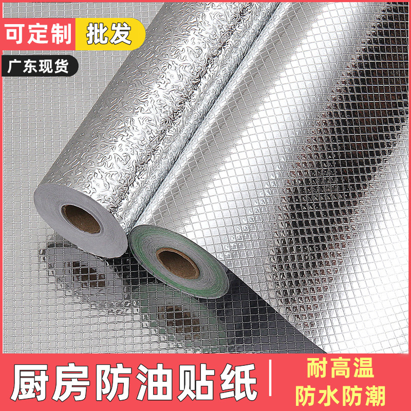 Wholesale imitation aluminum foil wallpa...