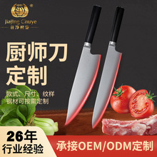 家用套装大马士革菜刀厨师刀不锈钢切片刀砍骨刀阳江刀具套装定制