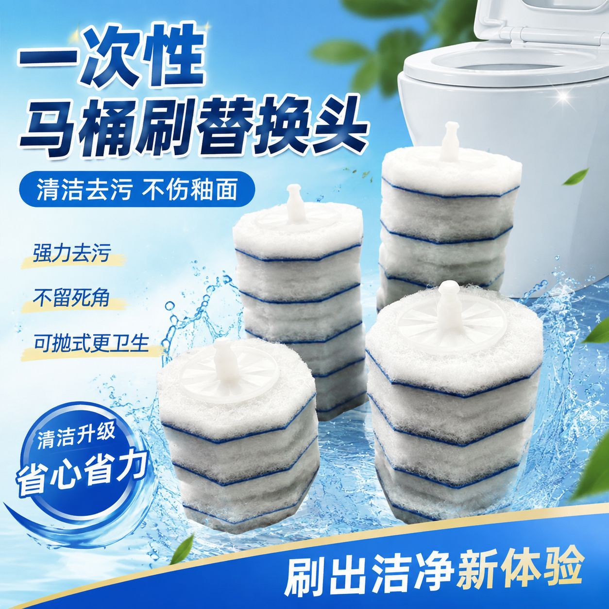 Disposable sponge toilet brush replacement head for home use, toilet cleaning brush head, lazy cleaning supplies for bathrooms, hotels, and guesthouses