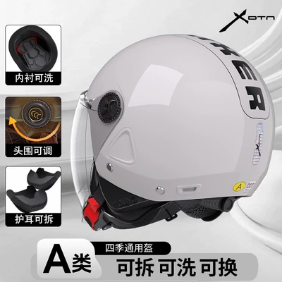 3C Certified Electric Vehicle Helmet with Removable Lining, Adjustable All-Season Windproof Safety Helmet, Motorcycle Half Helmet (Motosiklet kaskı (dəbilqə)) - cold-gray-single-lens-model-adjustable-head-circumference-removable-lining