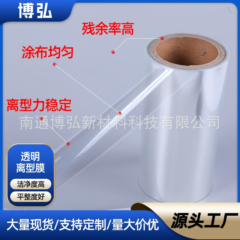 Прозрачная пленка 2,5C, односторонняя пленка для домашних животных с силиконовым покрытием, который можно разрезать в прозрачную пленку с изоляцией силиконового масла, оптовая продажа