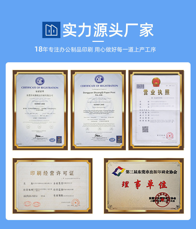 东莞市双旗纸品印刷有限公司详情2_01