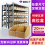 定制五层库位收纳纸箱