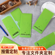 L型PP塑料文件夹定制logo彩色演唱会票根收纳袋脱口秀门票夹定