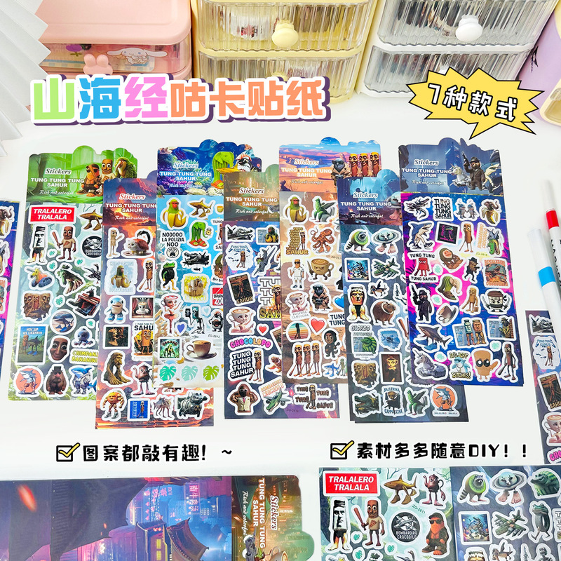新しい AI 山と海の経典 Guka クリエイティブステッカー落書き面白い人形漫画水カップ装飾ハンドブック DIY ステッカー|undefined