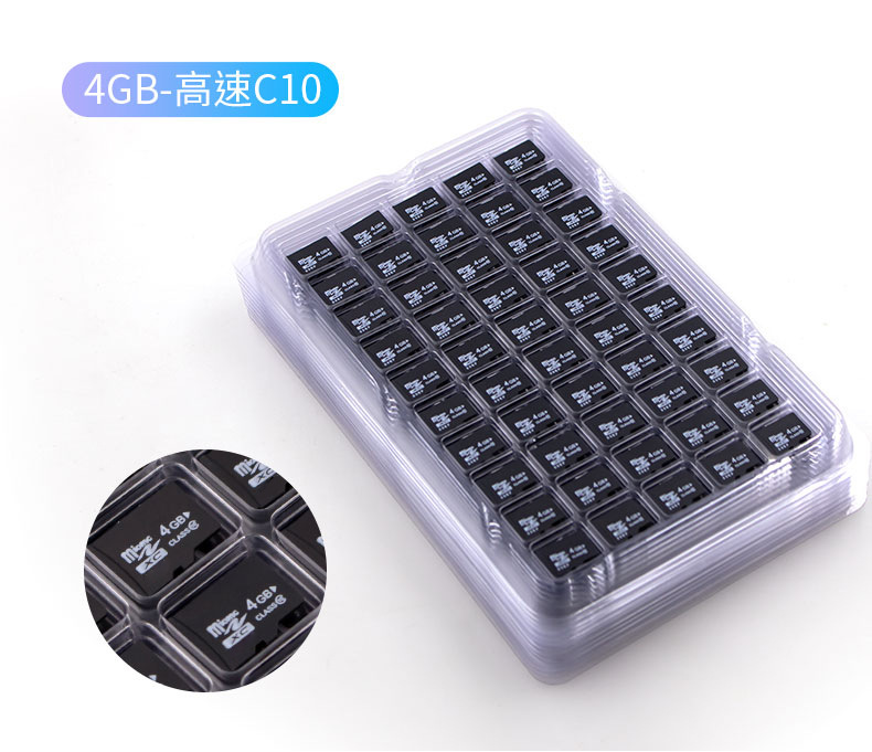 4GB-高速C10