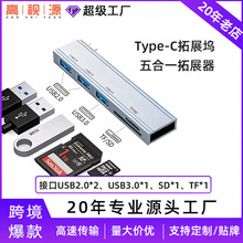 ����5��һTypec��չ��usb3.0�ӿ���չ��hub�ֻ�����ת������չ��
