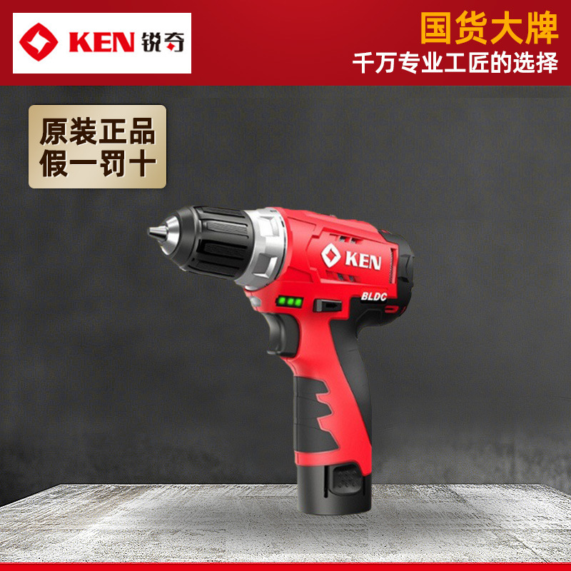 锐奇(KEN)手电钻BL7212-20C无刷锂电钻充电式电钻家用电动螺丝刀