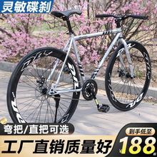 公路自行车男女学生竞速赛车弯把死飞非实心胎碟刹700c通勤车单车