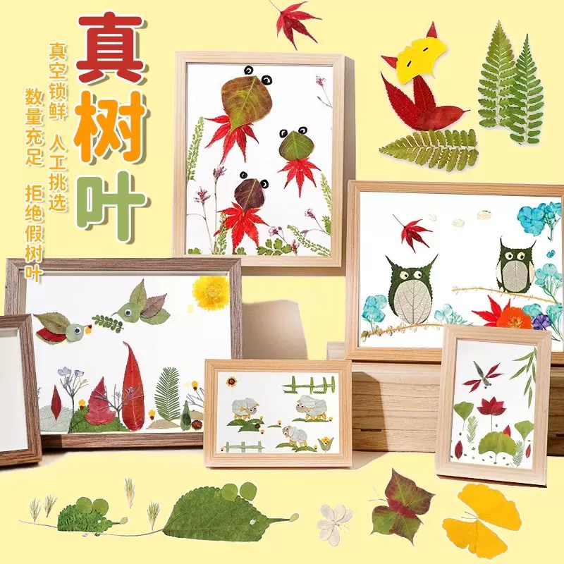 厂家批发儿童diy树叶画 幼儿园益智手工制作材料包创意树叶粘贴画