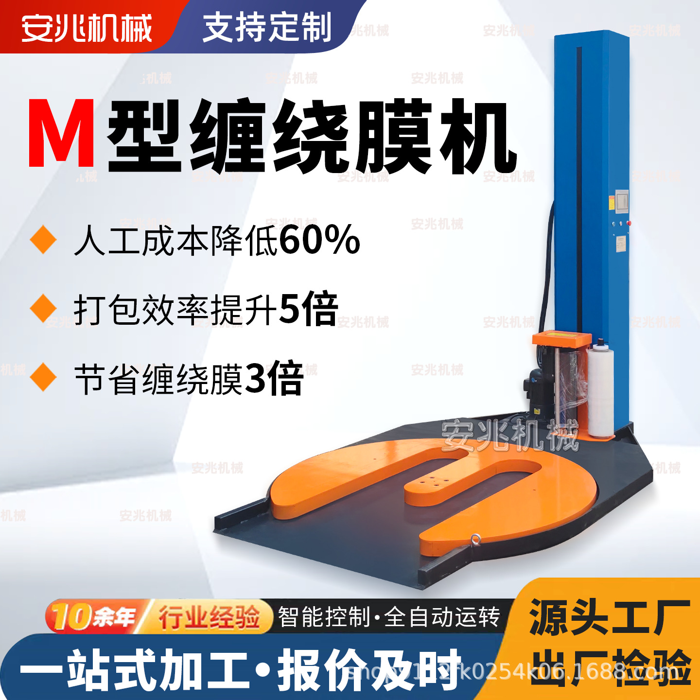 M型缠膜机预拉伸包裹机全自动缠绕膜机托盘缠膜机器缠绕机