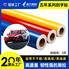 车身贴;不干胶标签;灯箱