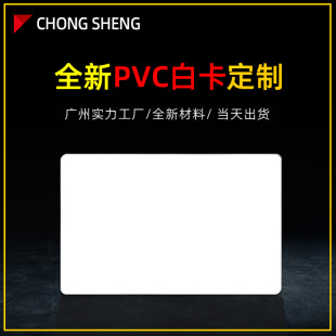 Color spray PVC coated blank card tag 0.76 inkjet printing PVC printing PVC color spray machine printing PVC white card