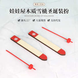 圣诞节装饰品场景布置迷你木质雪橇圣诞树挂件装扮布置挂饰品道具