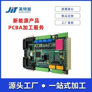 Jiangsu SMT Patch Factory New Energy Products PCBA Development Circuit Board Copy SMT Patch Processing
