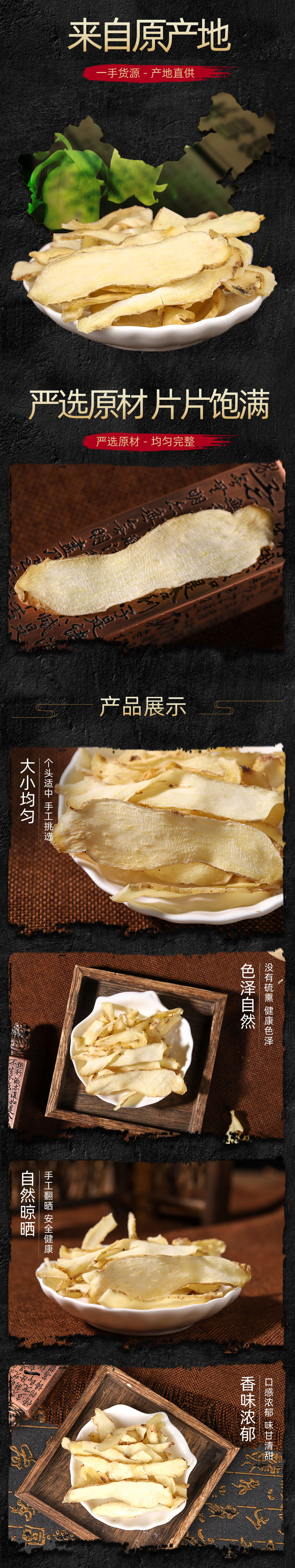 Yu Zhu Slices (Polygonatum odoratum) — Sulfur-Free Hunan Dried Food Herb, 500g key features
